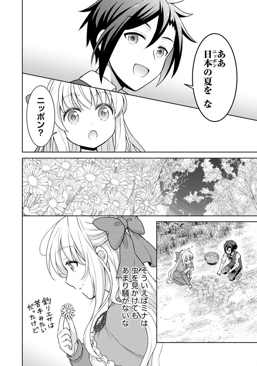 Cheat Kusushi no Slow Life: Isekai ni Tsukurou Drugstore - Chapter 54 - Page 4